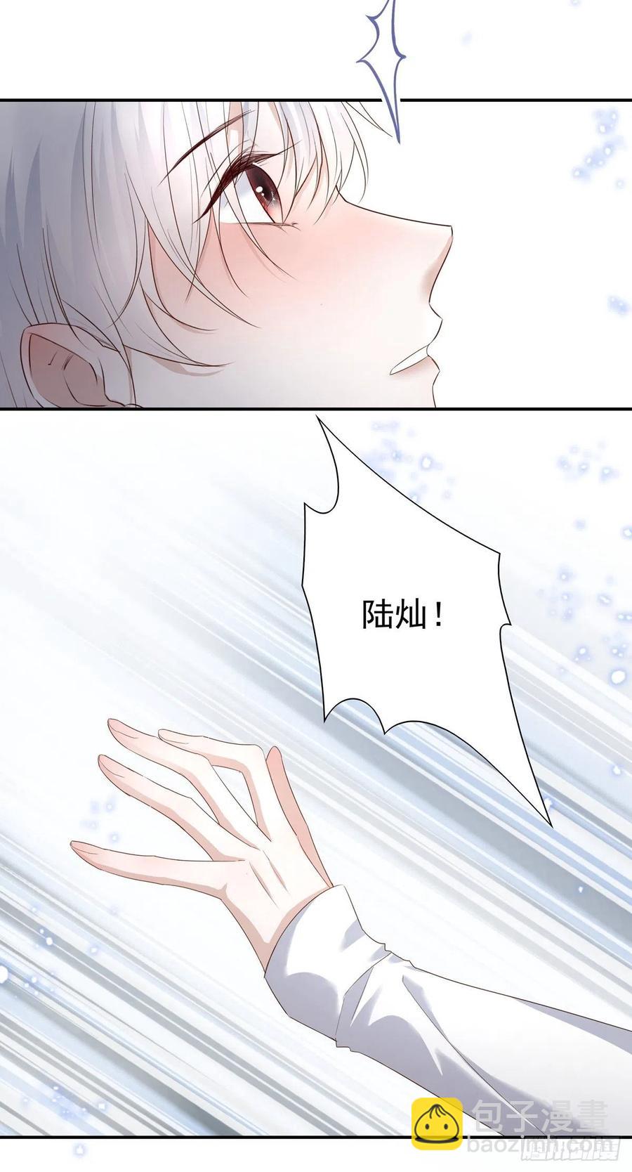 溫柔又狂暴的他們 - 024 - 7