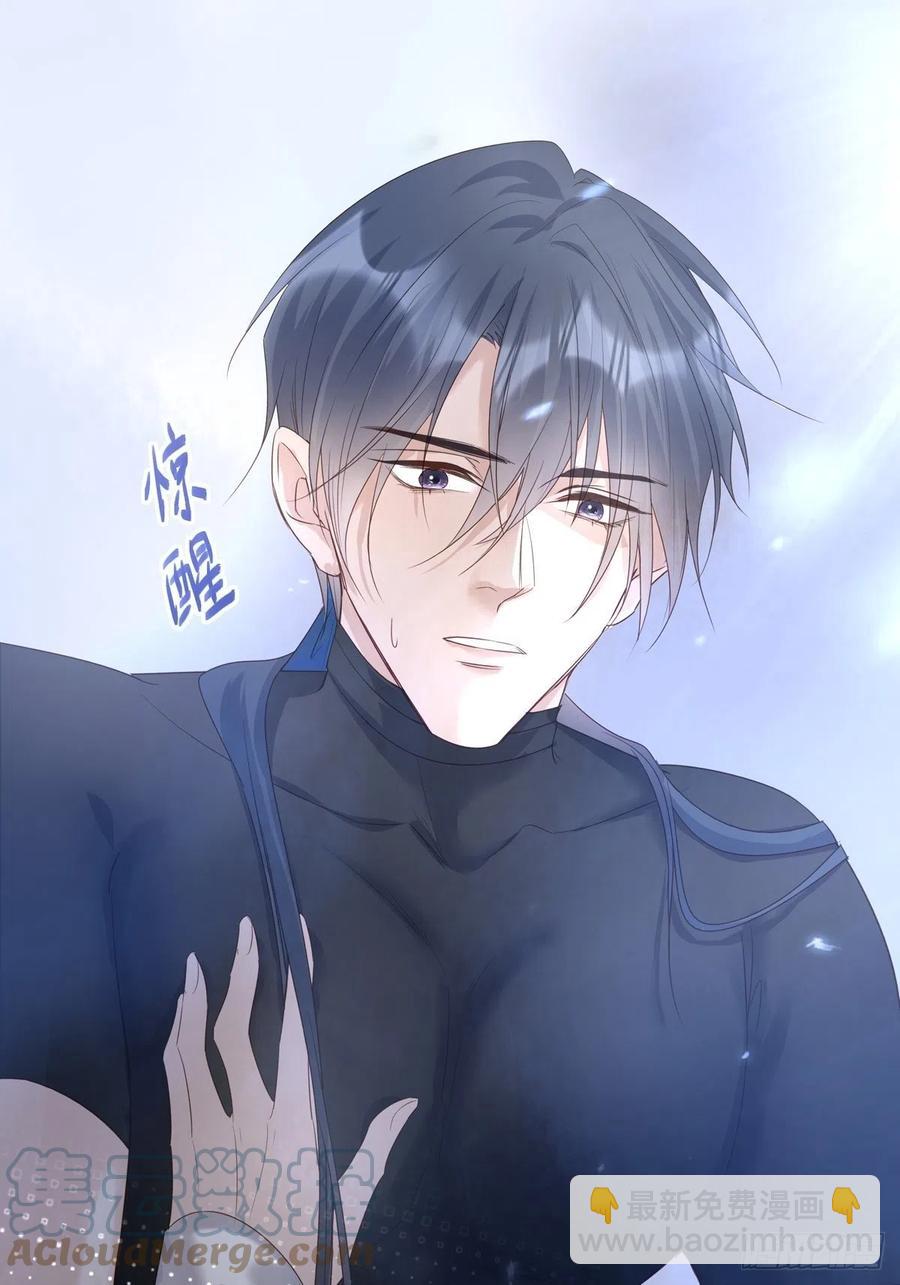 溫柔又狂暴的他們 - 024 - 1