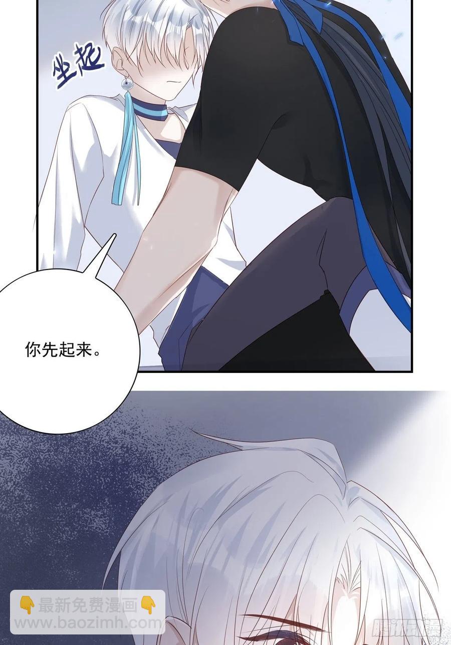 溫柔又狂暴的他們 - 024 - 4