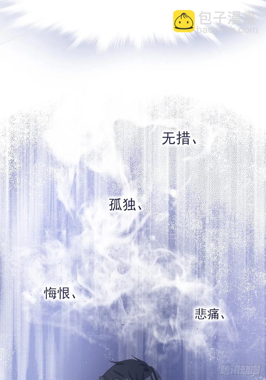 溫柔又狂暴的他們 - 024 - 6