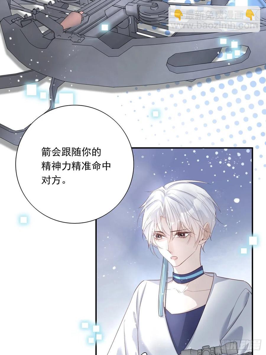 溫柔又狂暴的他們 - 024 - 6