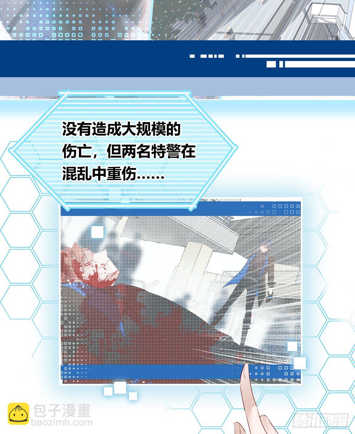 溫柔又狂暴的他們 - 01-狂暴者與安撫者 - 5