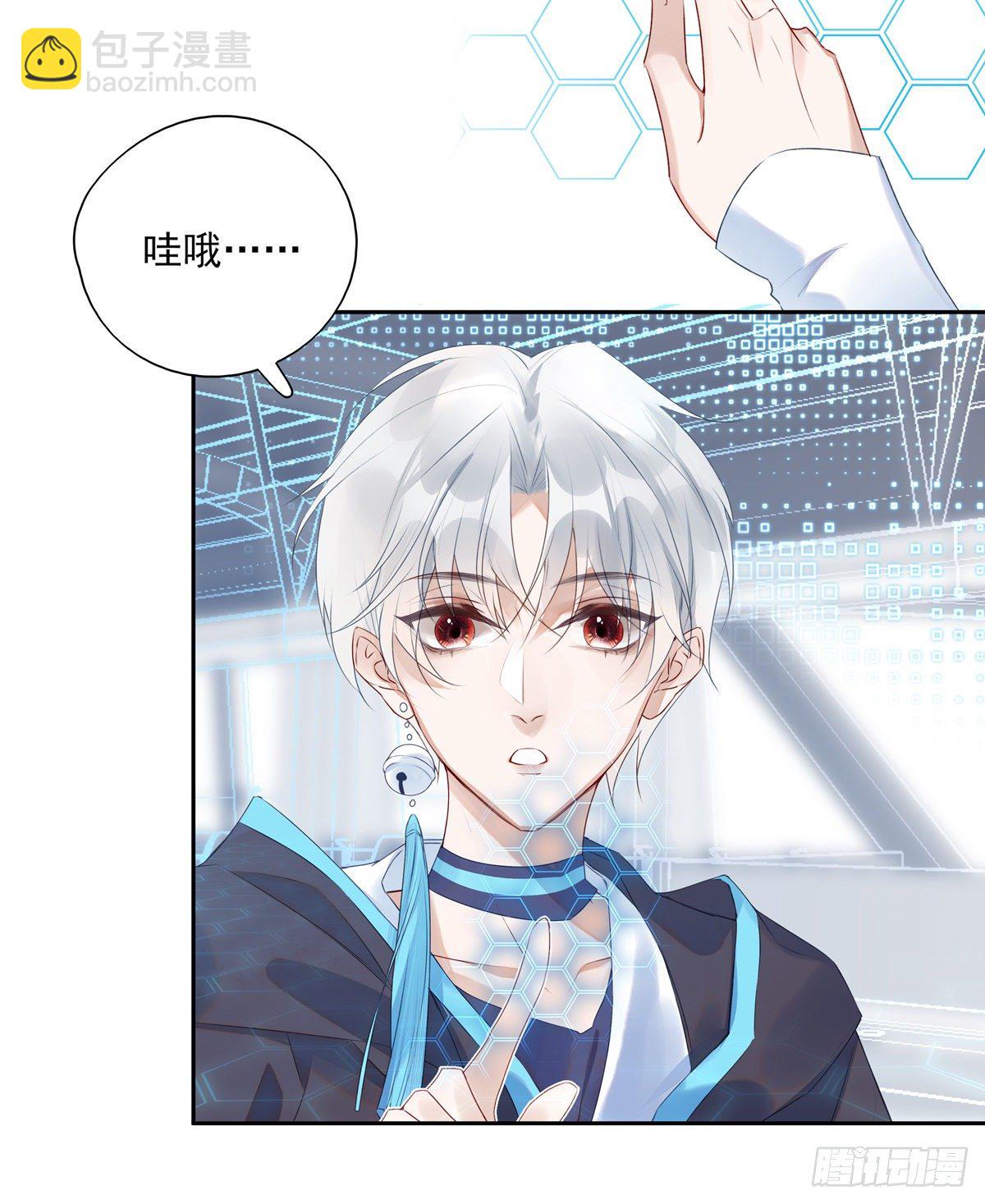 溫柔又狂暴的他們 - 01-狂暴者與安撫者 - 6