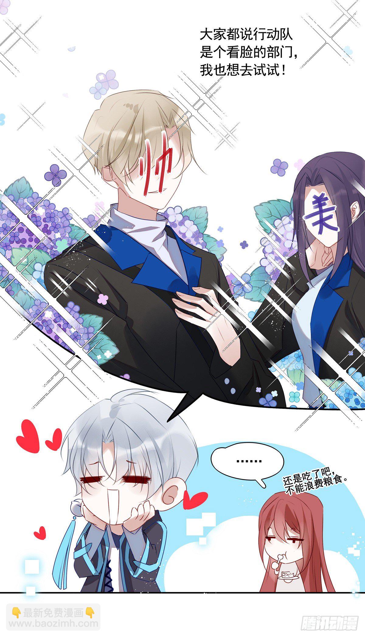 溫柔又狂暴的他們 - 01-狂暴者與安撫者 - 2