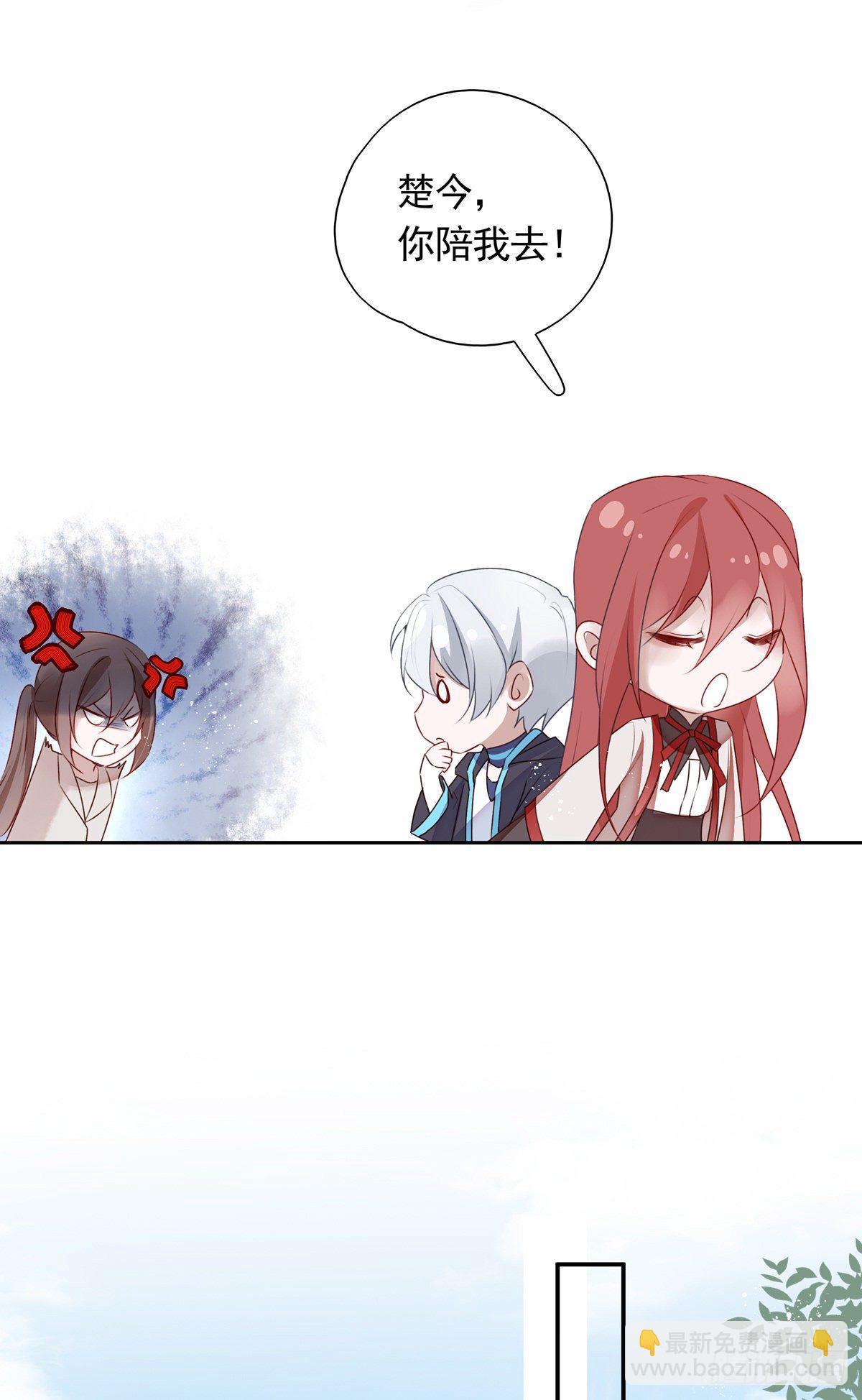 溫柔又狂暴的他們 - 01-狂暴者與安撫者 - 3