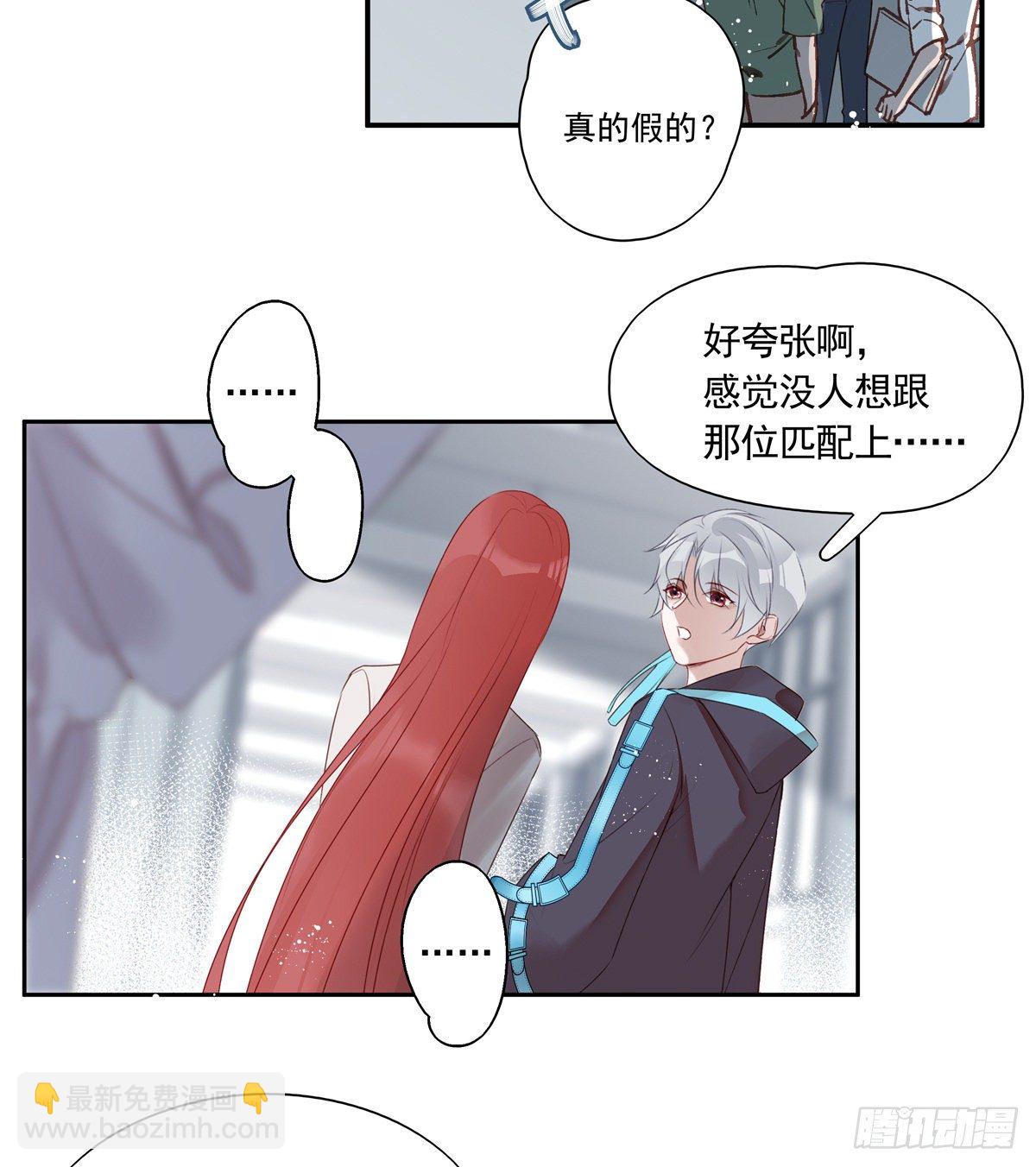 溫柔又狂暴的他們 - 01-狂暴者與安撫者 - 6