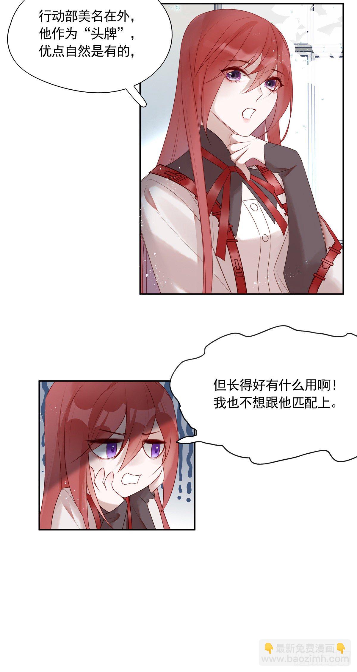 溫柔又狂暴的他們 - 01-狂暴者與安撫者 - 7