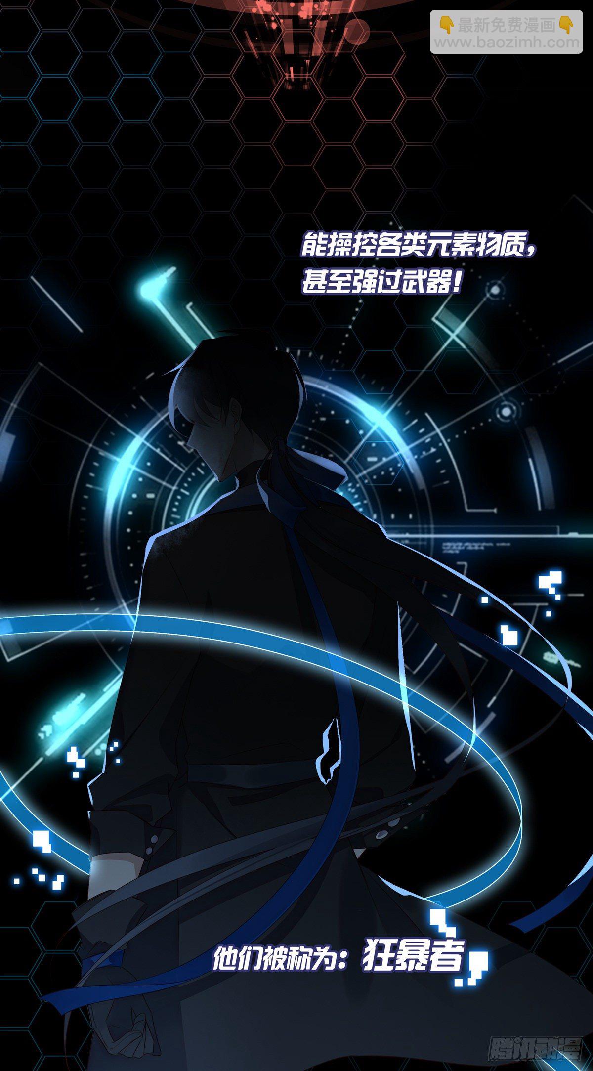 溫柔又狂暴的他們 - 01-狂暴者與安撫者 - 3