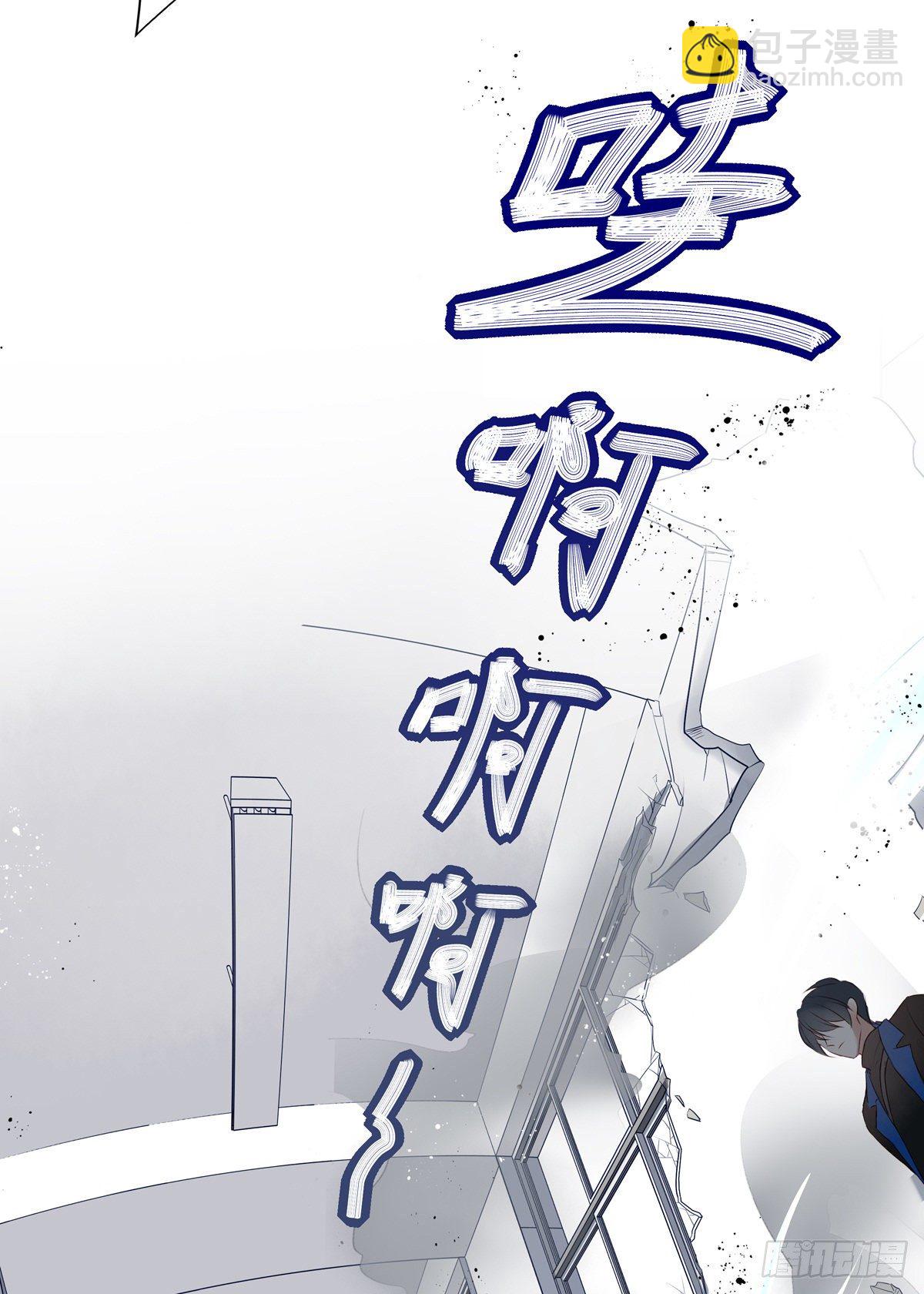 溫柔又狂暴的他們 - 01-狂暴者與安撫者 - 5