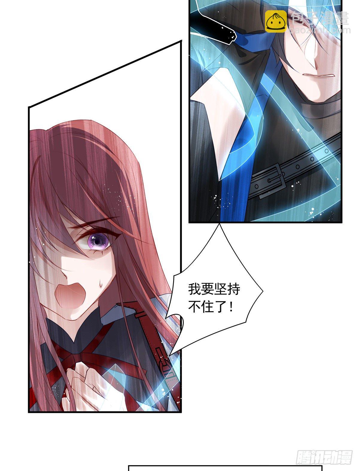 溫柔又狂暴的他們 - 01-狂暴者與安撫者 - 4