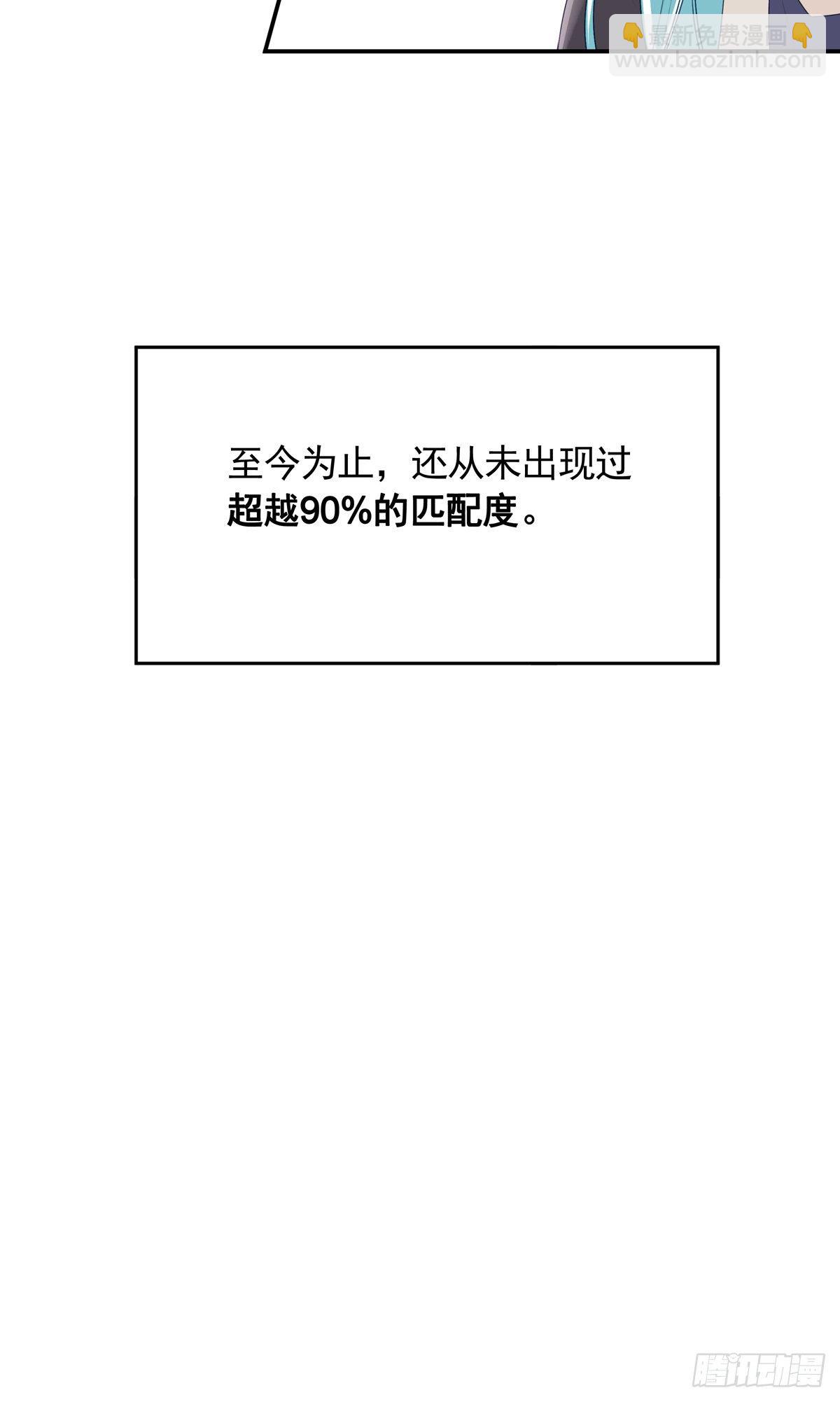 溫柔又狂暴的他們 - 01-狂暴者與安撫者 - 6