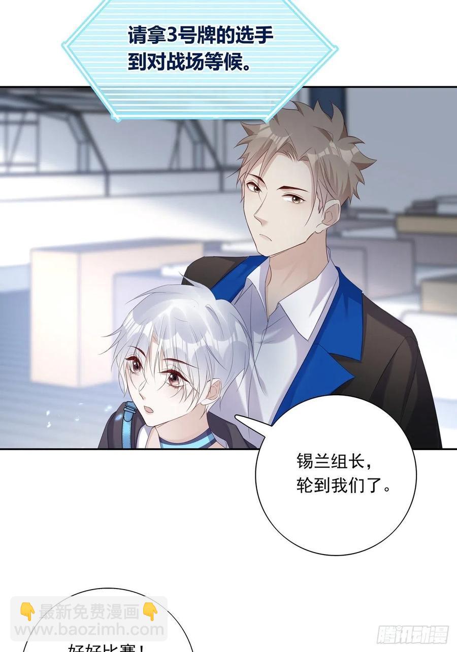 溫柔又狂暴的他們 - 026 - 4