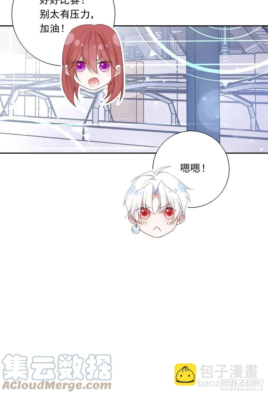 溫柔又狂暴的他們 - 026 - 5