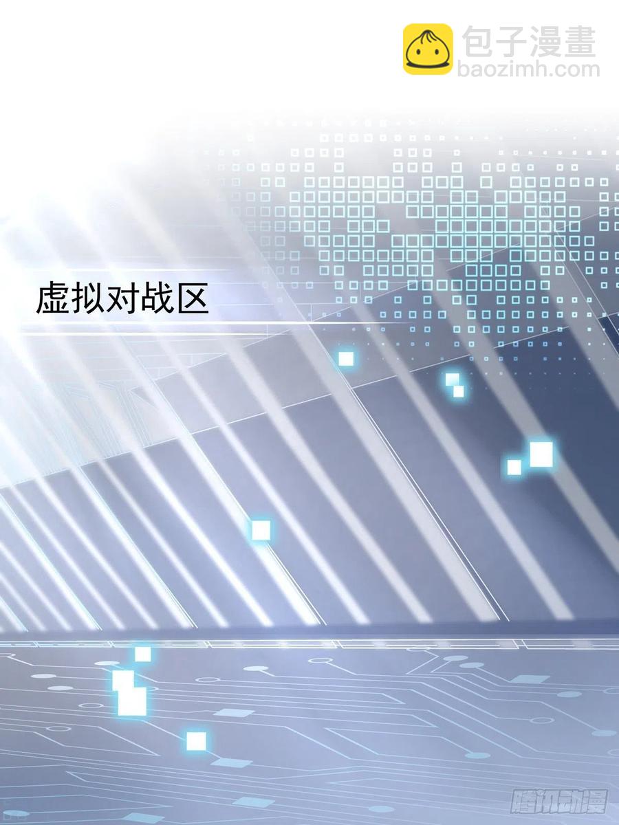 溫柔又狂暴的他們 - 026 - 6