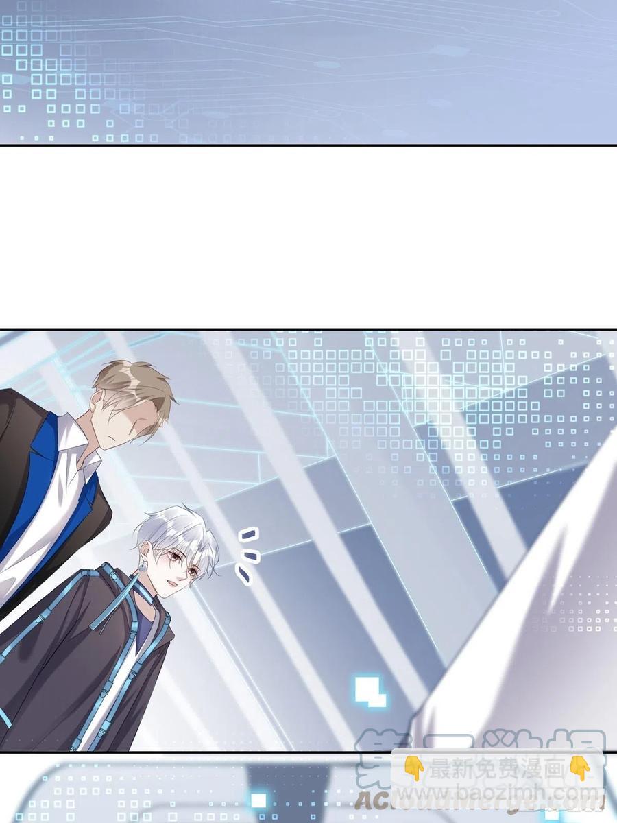 溫柔又狂暴的他們 - 026 - 1