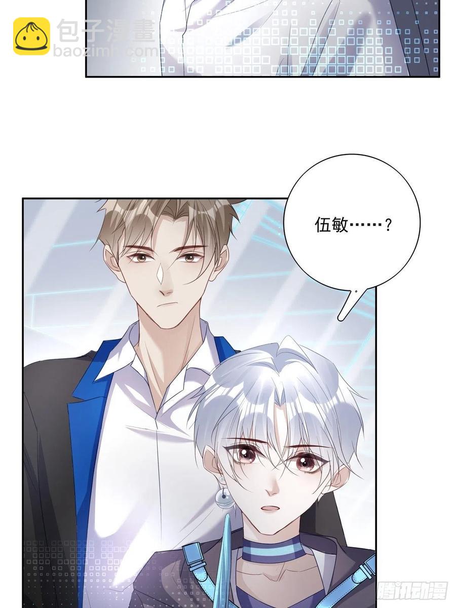 溫柔又狂暴的他們 - 026 - 4