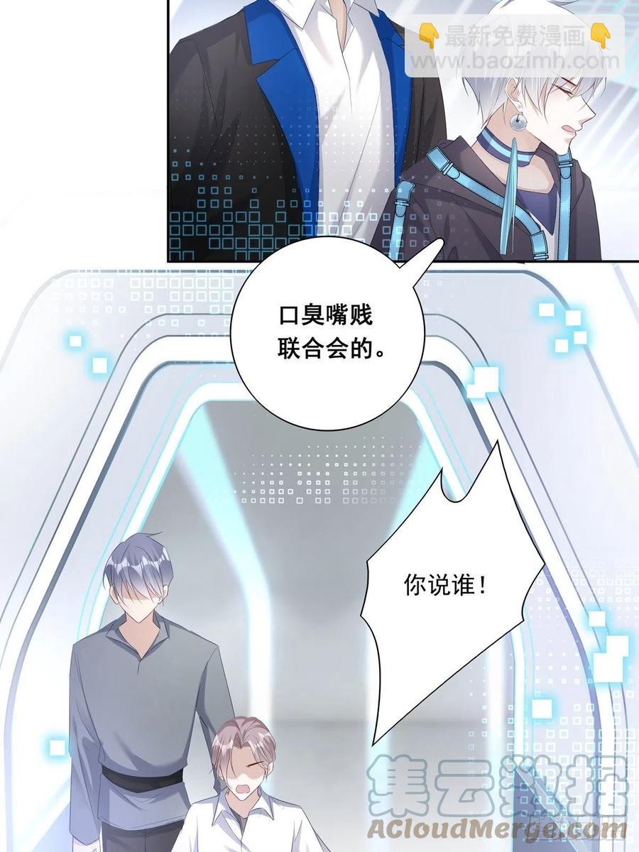 溫柔又狂暴的他們 - 026 - 1