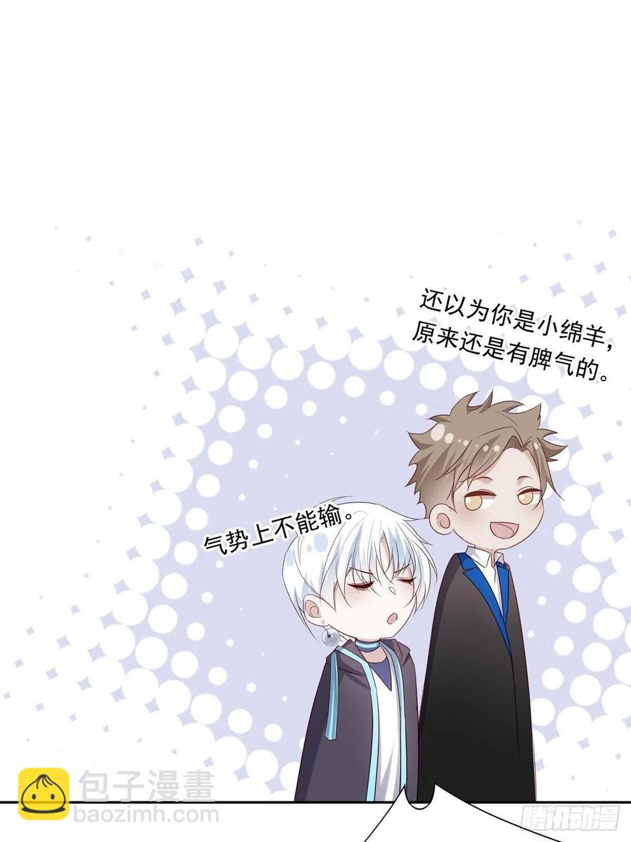 溫柔又狂暴的他們 - 026 - 4