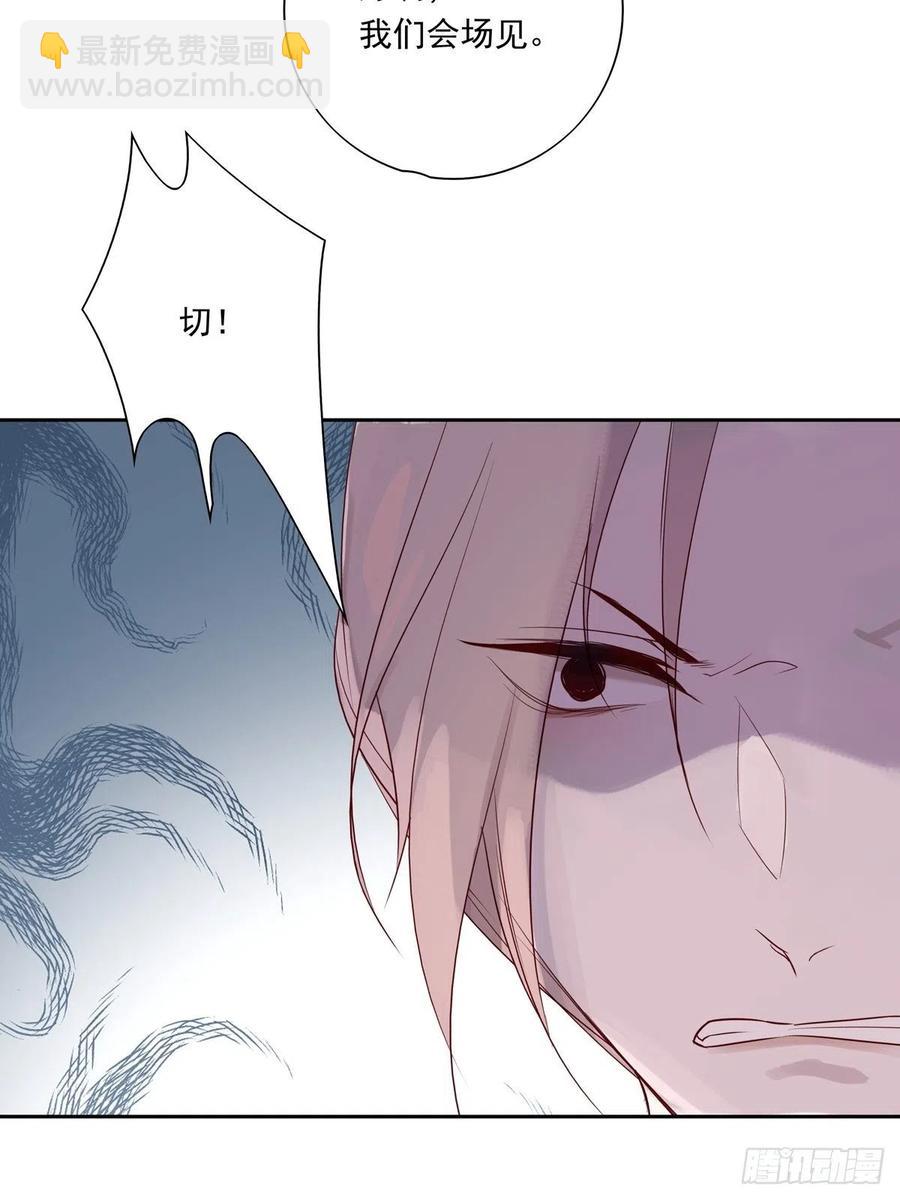 溫柔又狂暴的他們 - 026 - 6