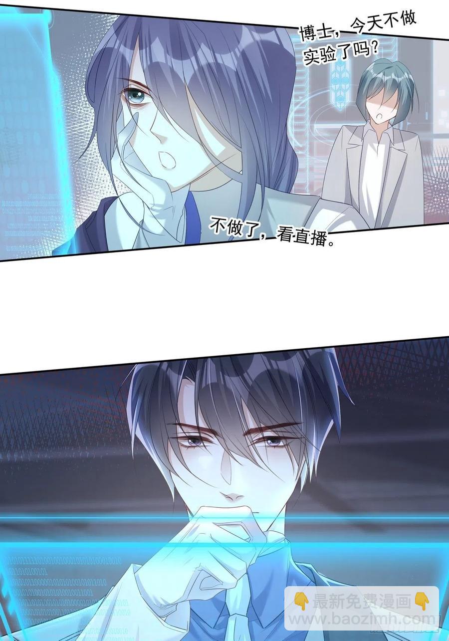 溫柔又狂暴的他們 - 026 - 2