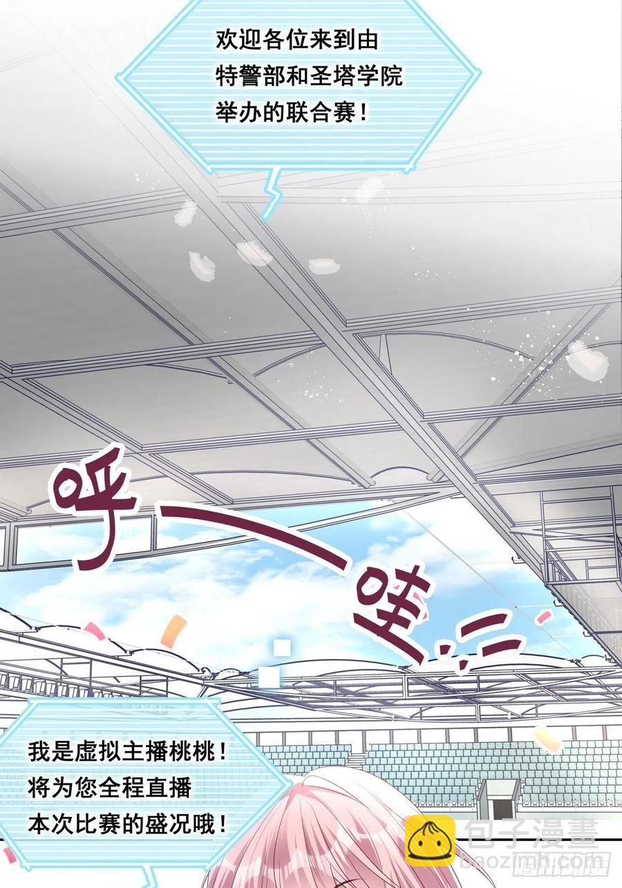 溫柔又狂暴的他們 - 026 - 4