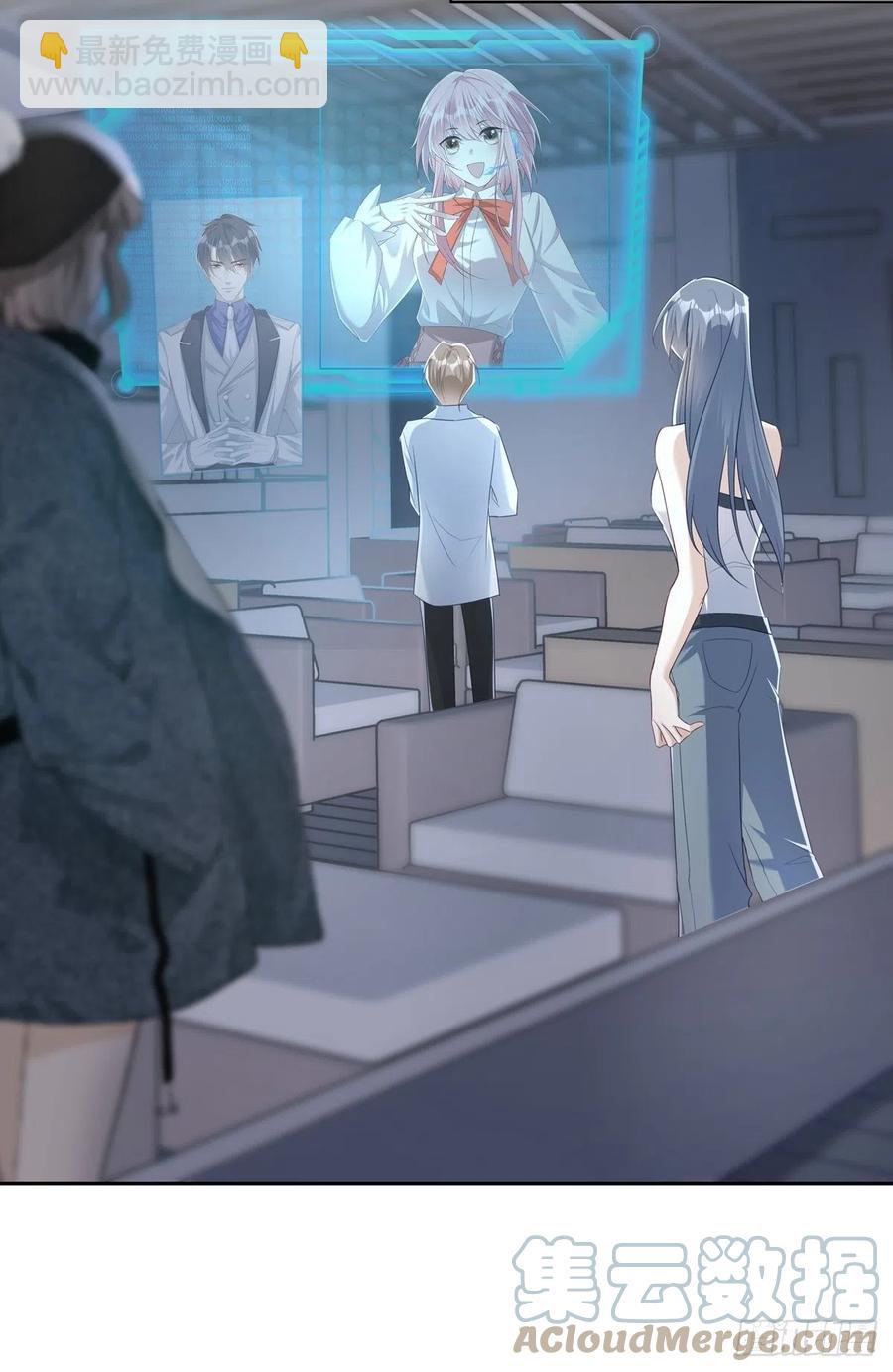 溫柔又狂暴的他們 - 026 - 3