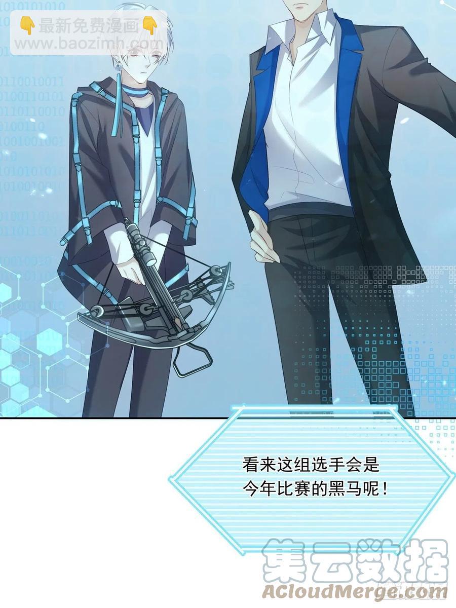 溫柔又狂暴的他們 - 028 - 4