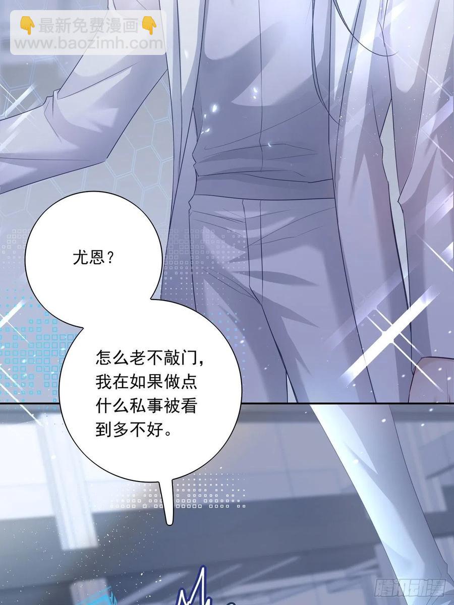 溫柔又狂暴的他們 - 028 - 7