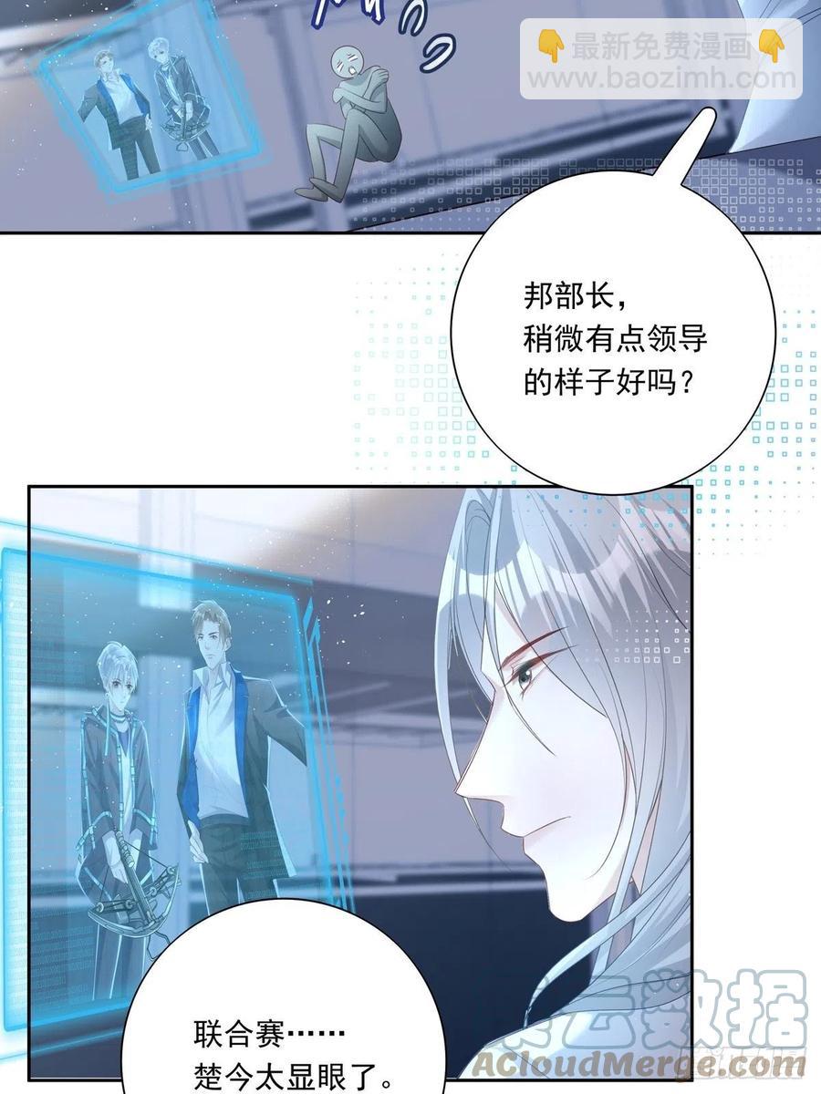 溫柔又狂暴的他們 - 028 - 1