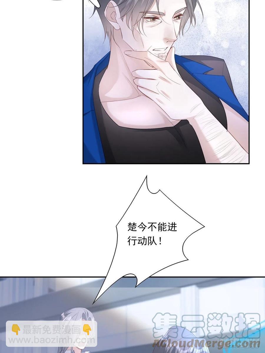 溫柔又狂暴的他們 - 028 - 3