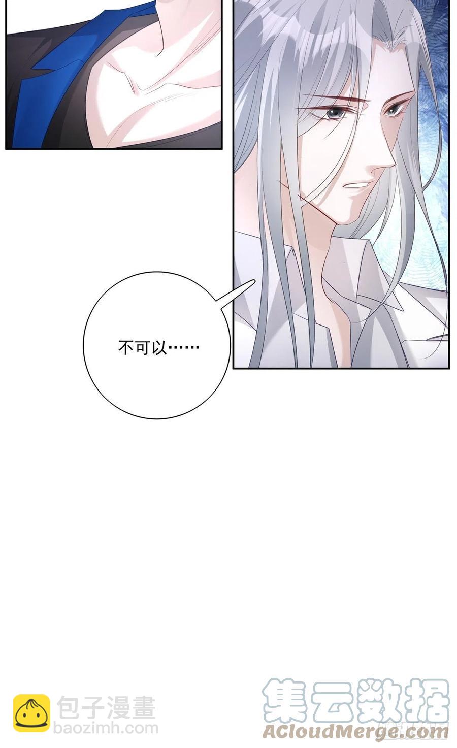 溫柔又狂暴的他們 - 028 - 5