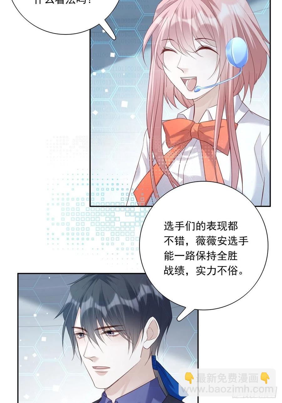 溫柔又狂暴的他們 - 028 - 1