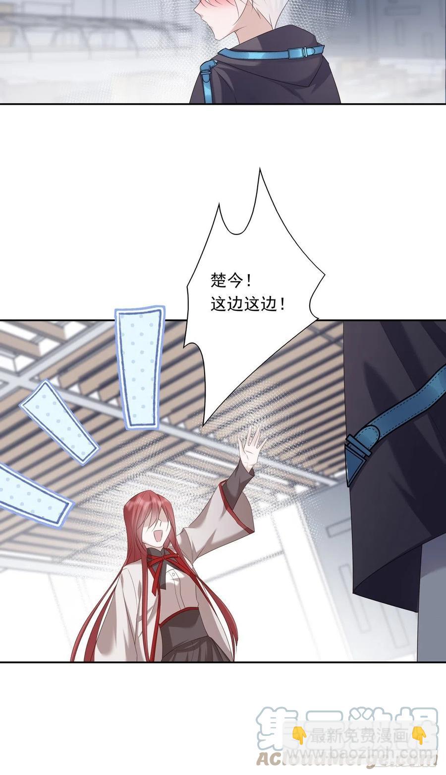 溫柔又狂暴的他們 - 028 - 6