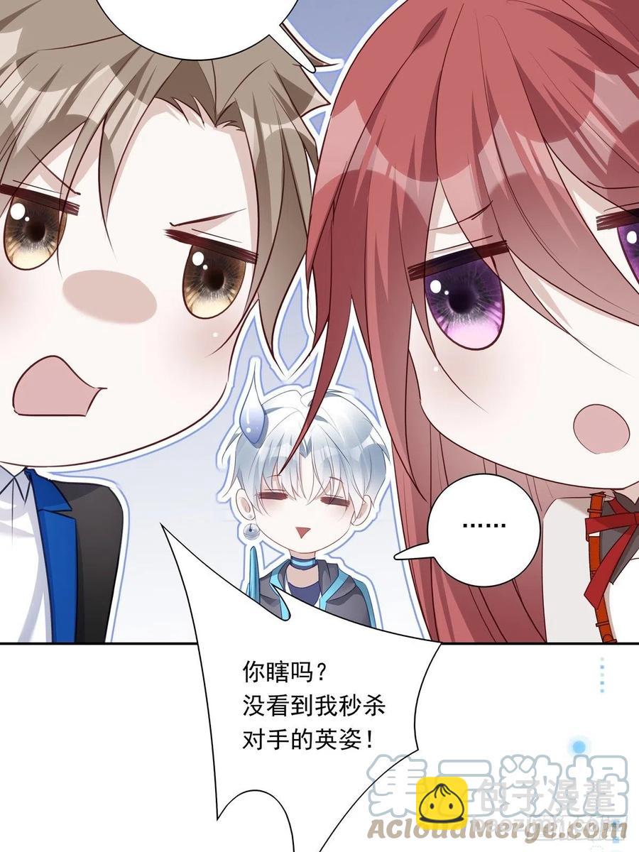 溫柔又狂暴的他們 - 028 - 1