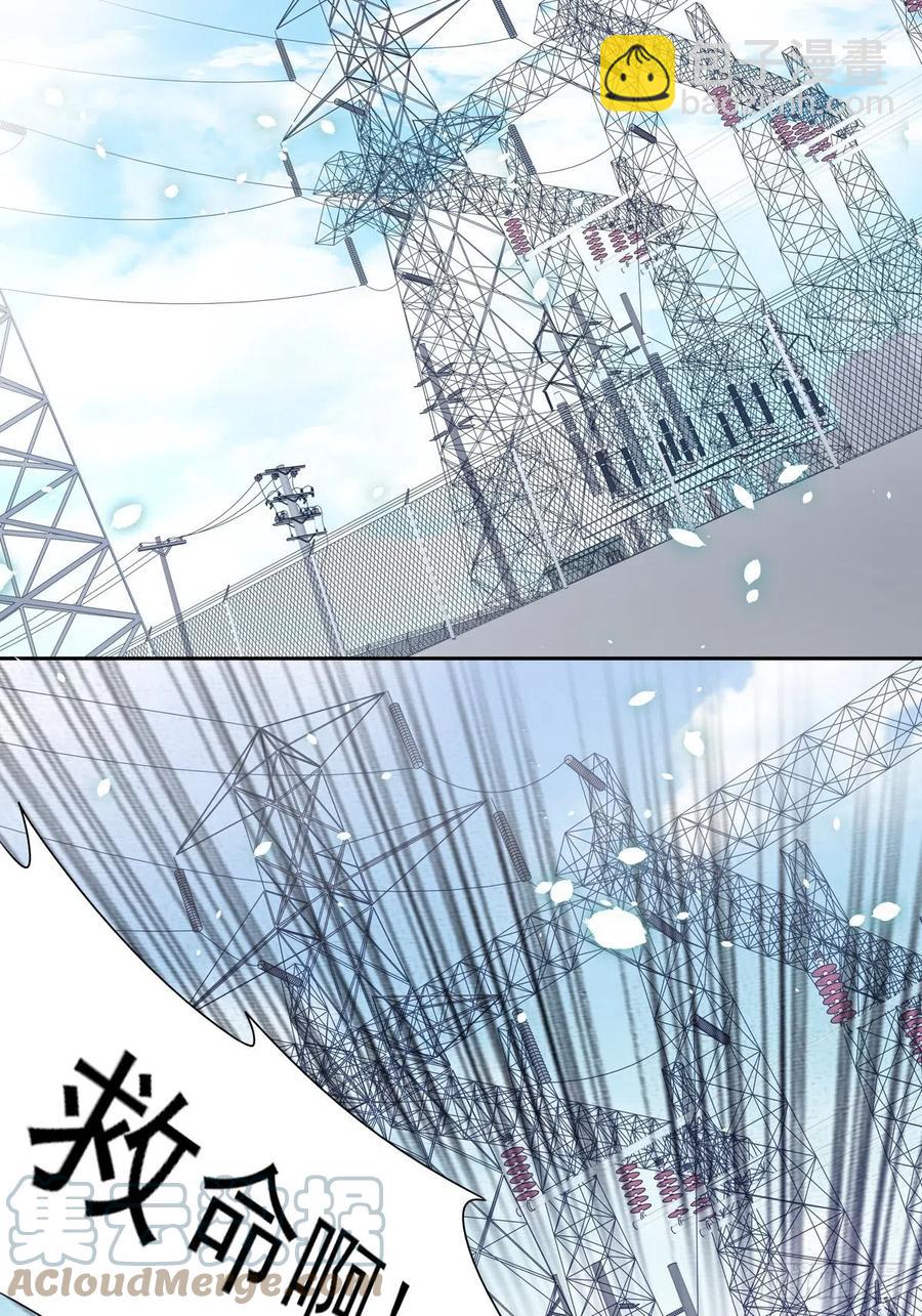 溫柔又狂暴的他們 - 028 - 3