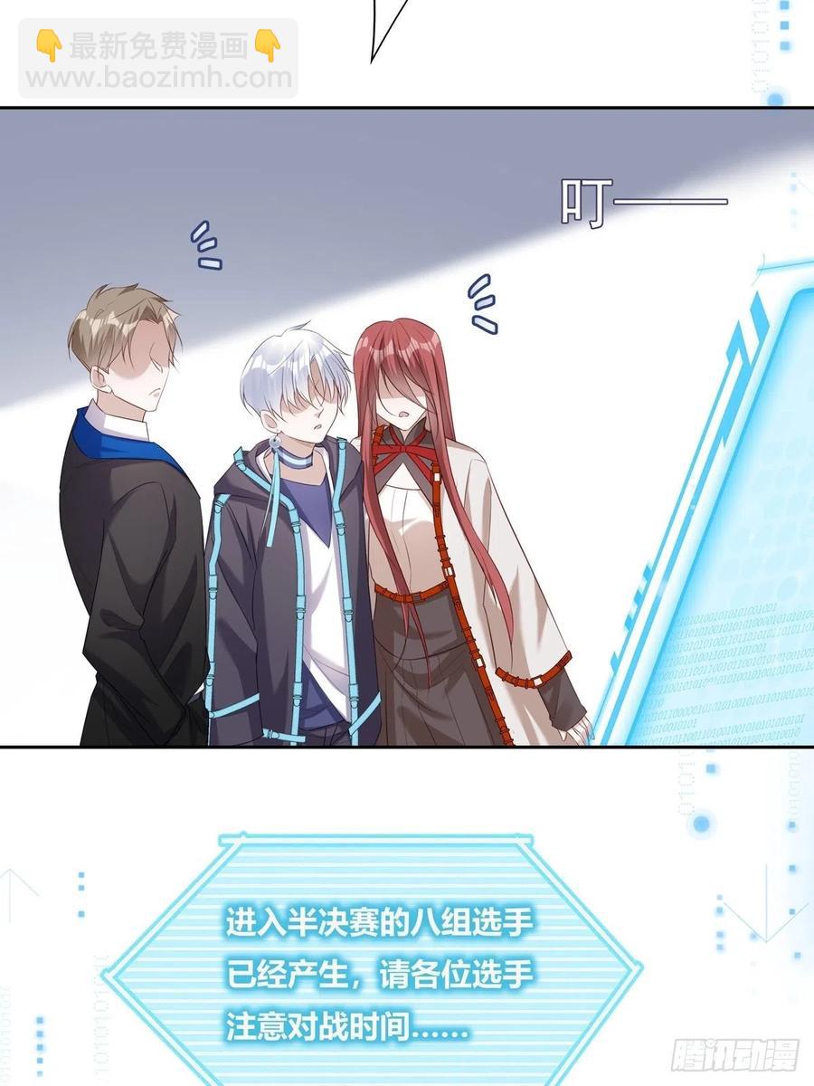 溫柔又狂暴的他們 - 028 - 2