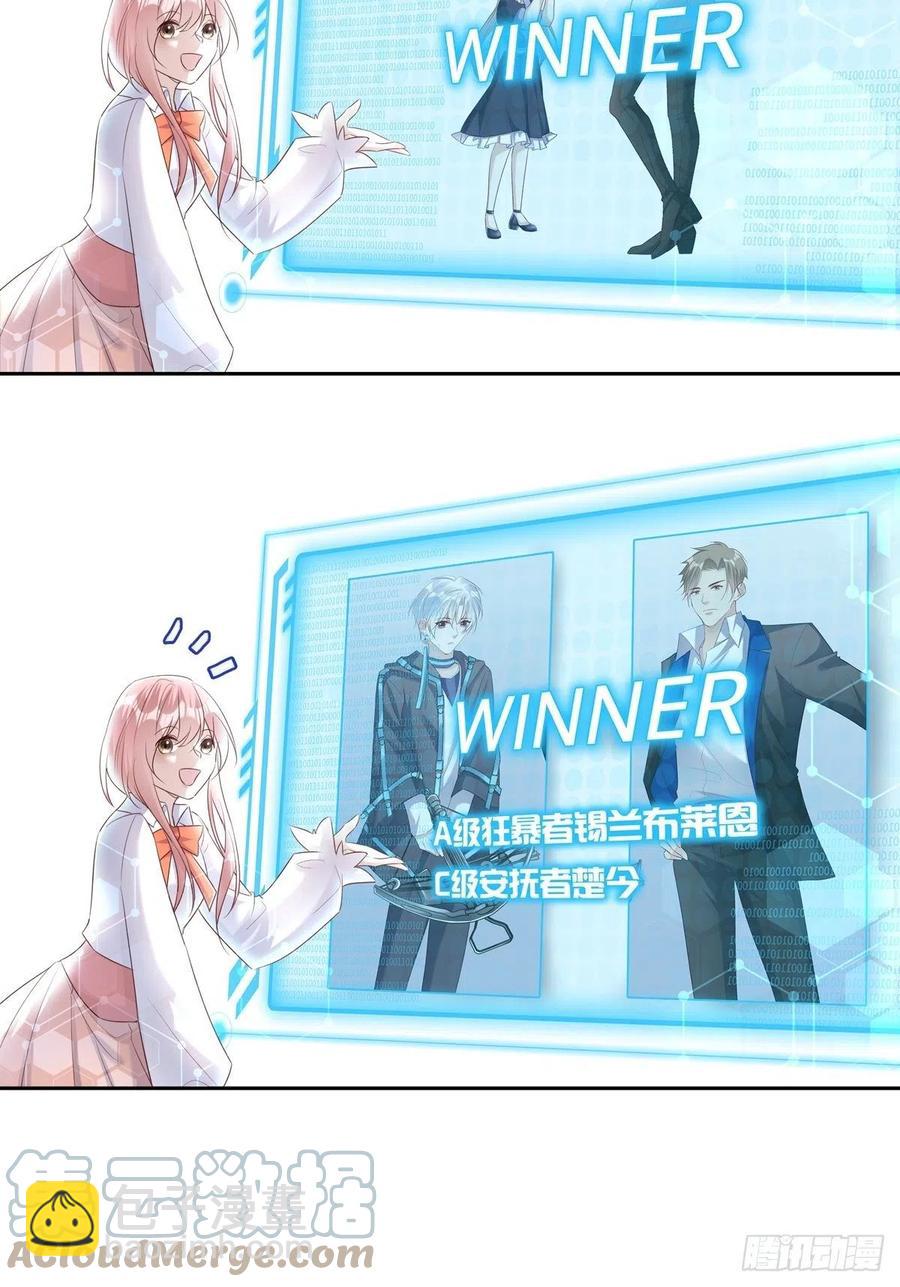 溫柔又狂暴的他們 - 028 - 2