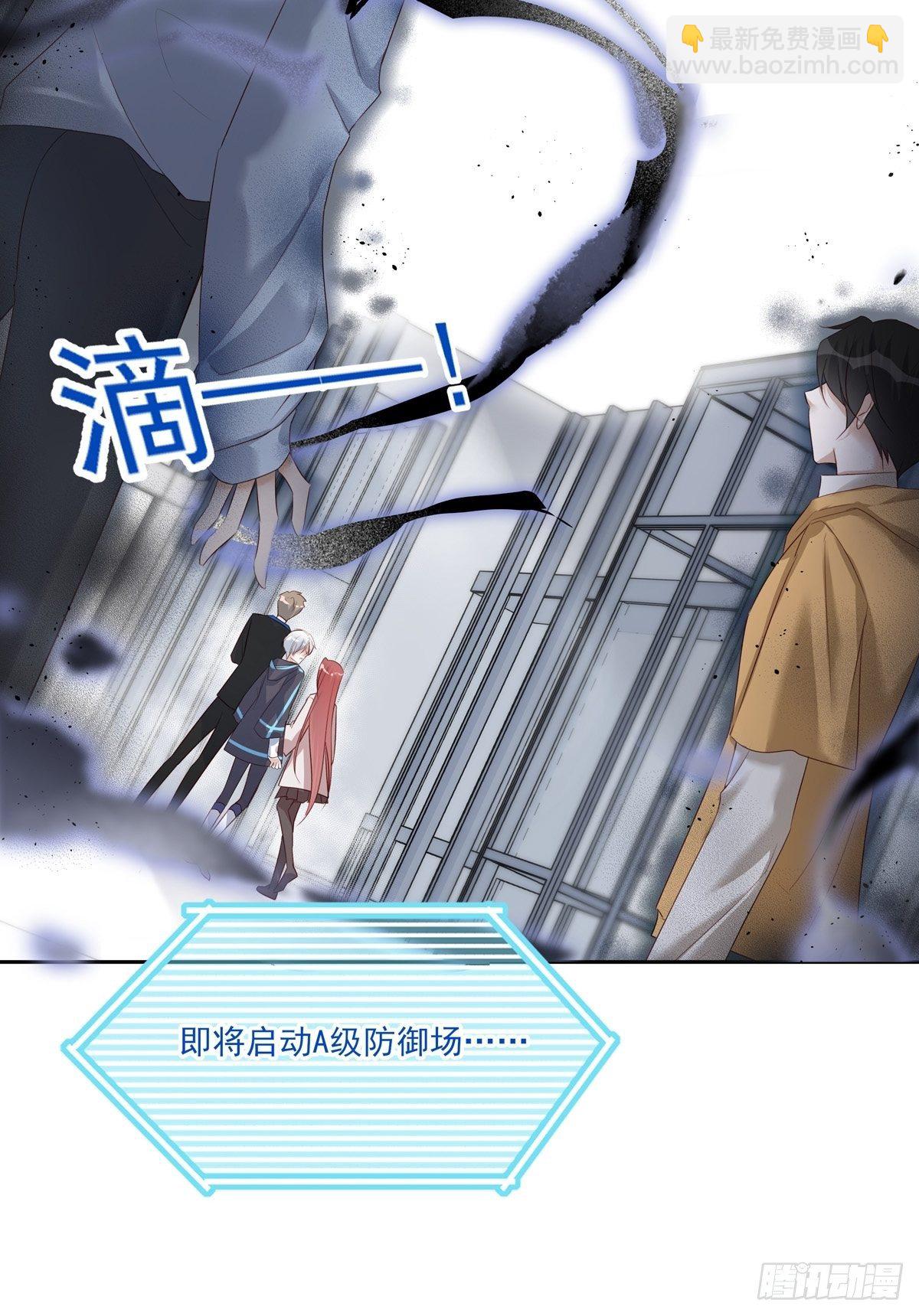 溫柔又狂暴的他們 - 029 - 3