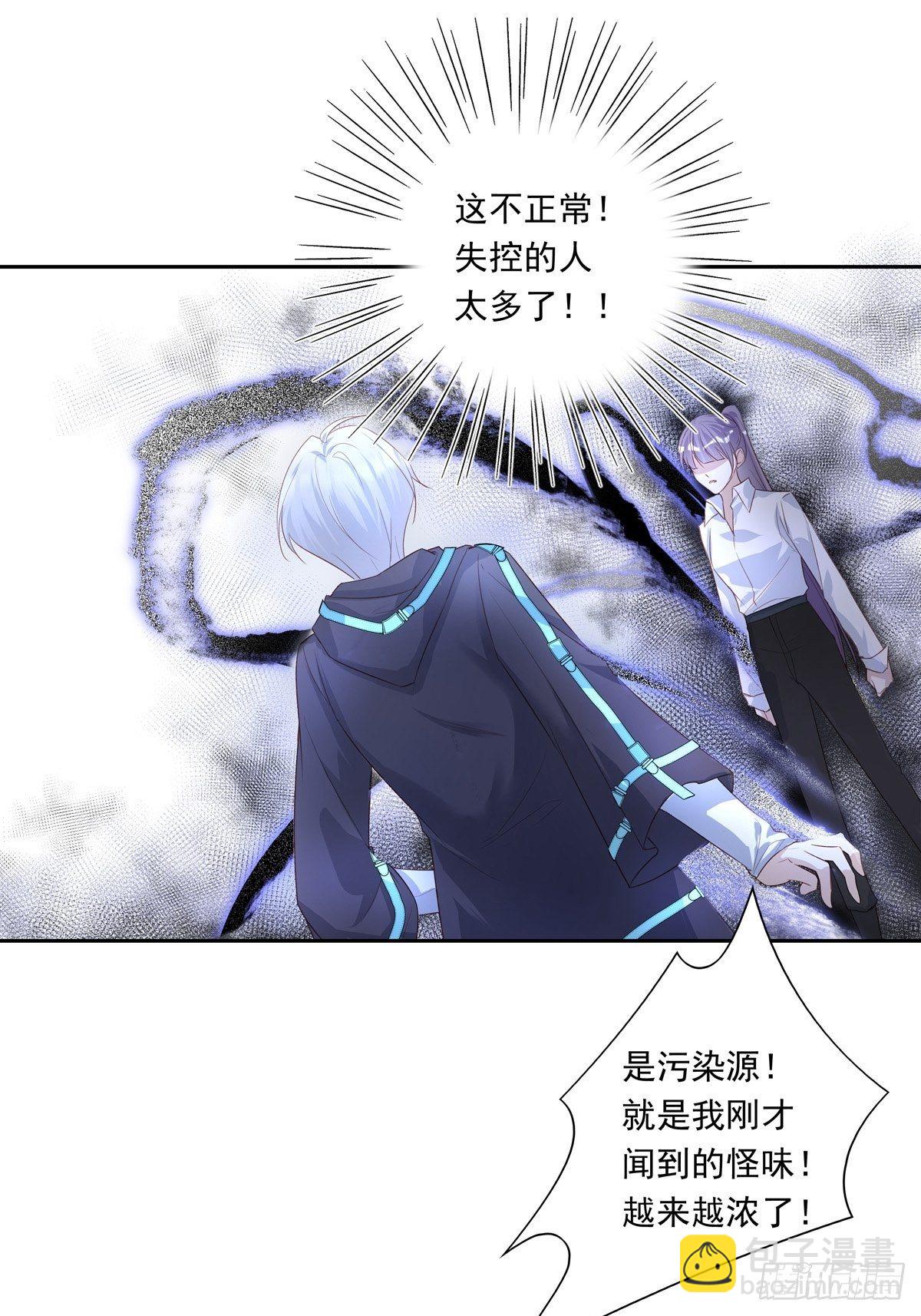 溫柔又狂暴的他們 - 029 - 4