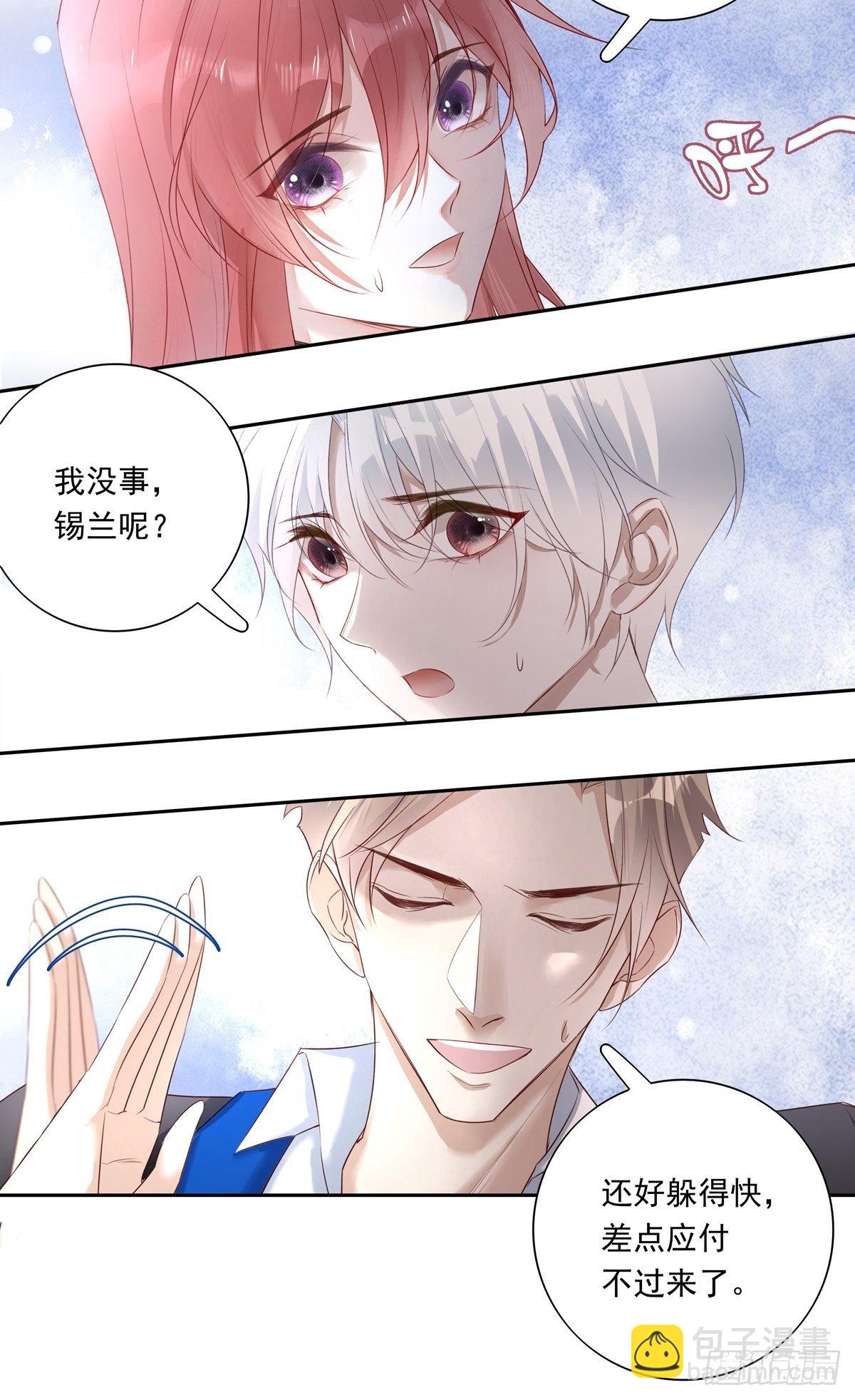 溫柔又狂暴的他們 - 029 - 5