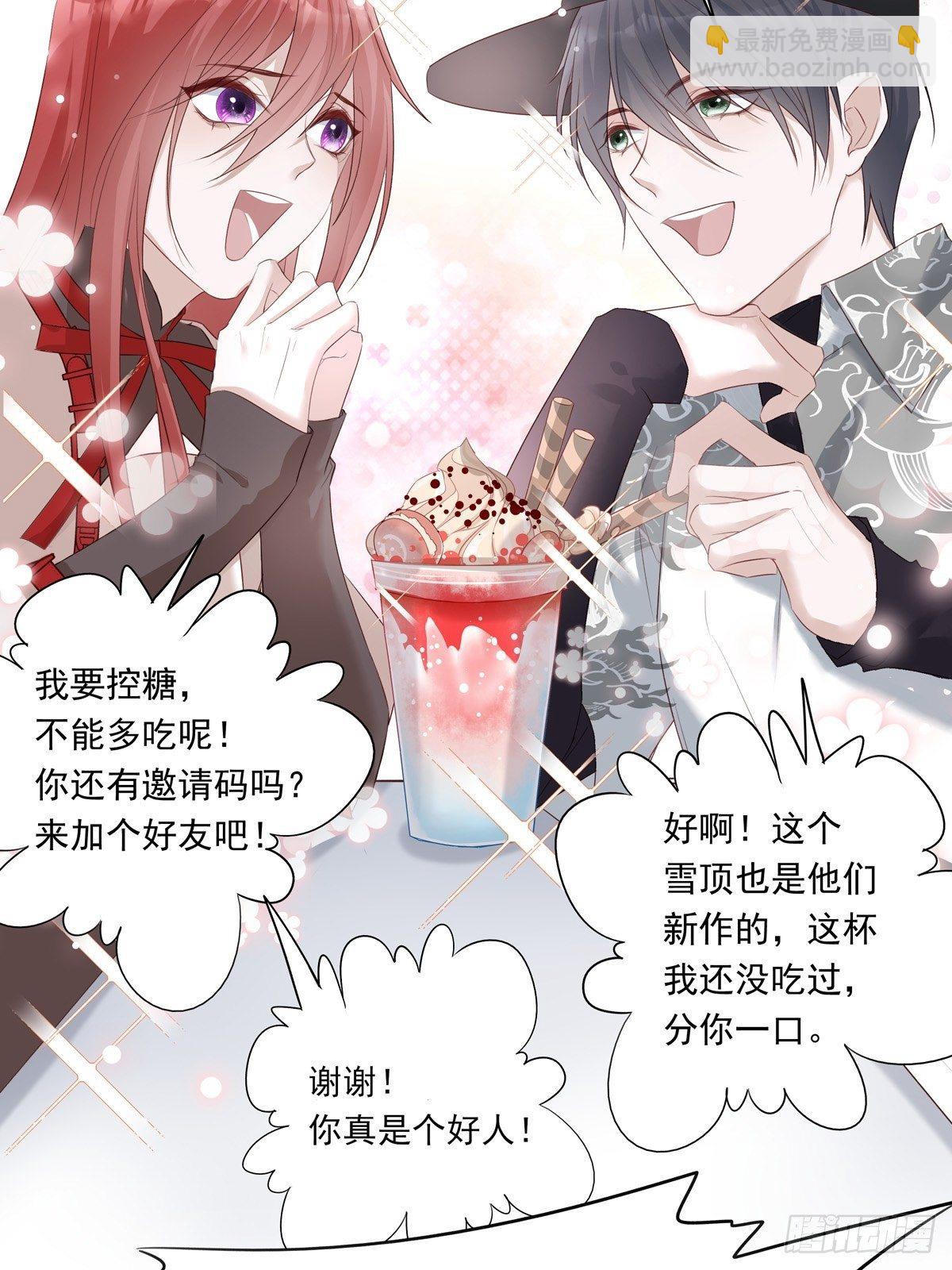 溫柔又狂暴的他們 - 029 - 2