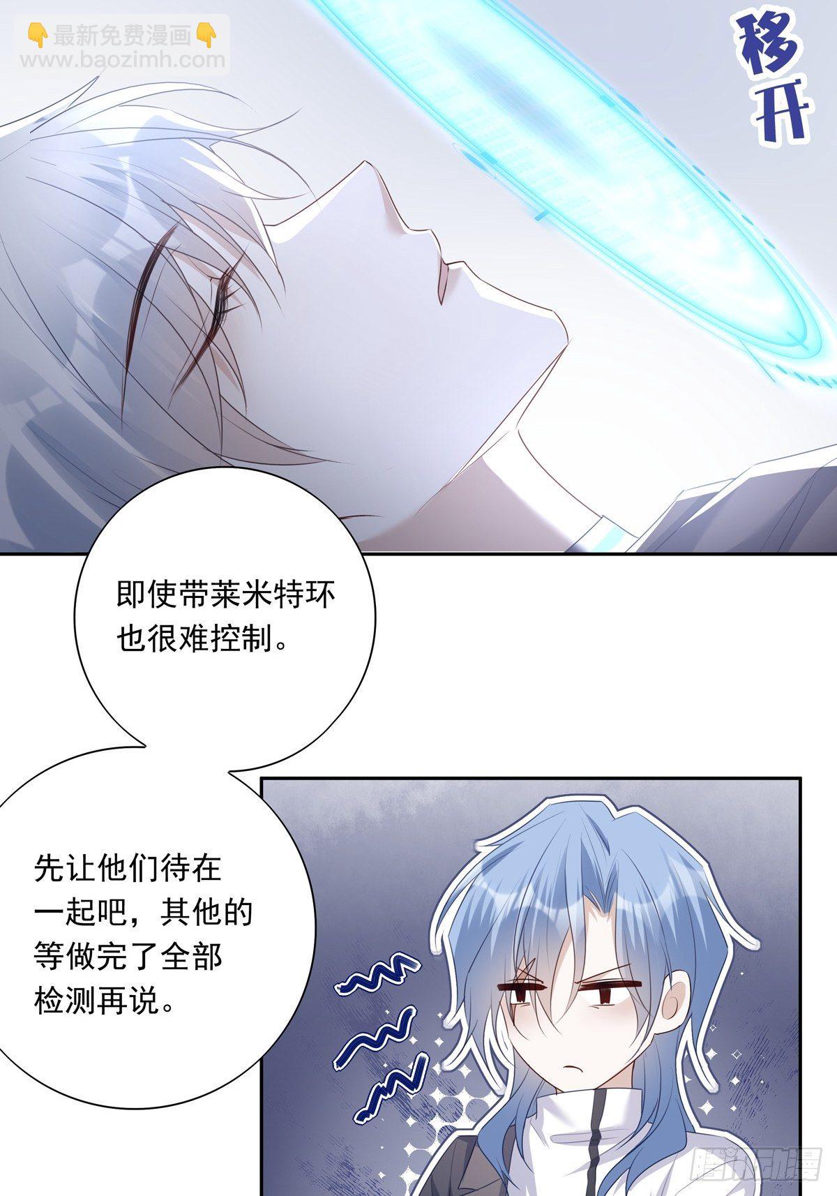 溫柔又狂暴的他們 - 032 - 5