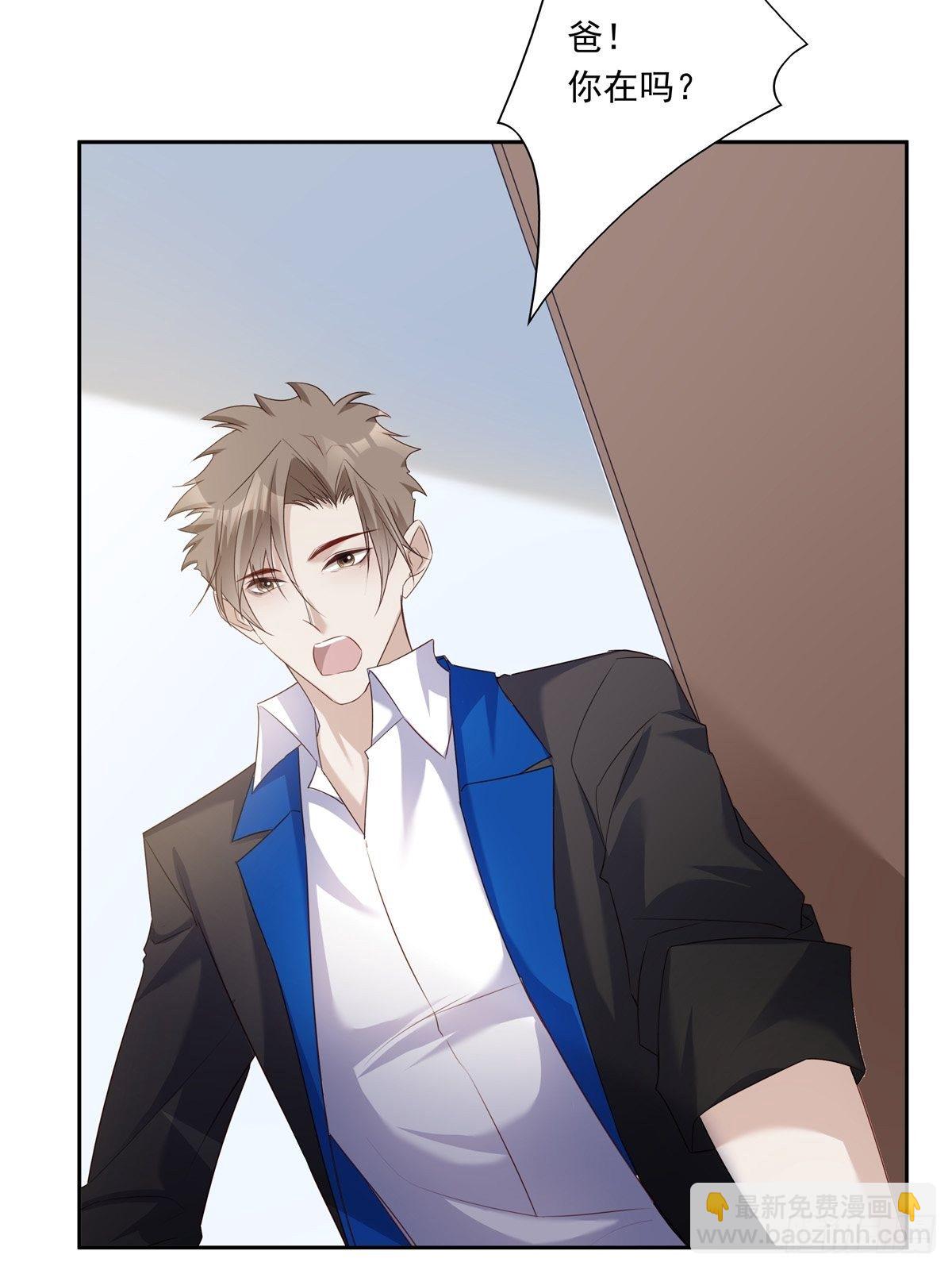 溫柔又狂暴的他們 - 032 - 5