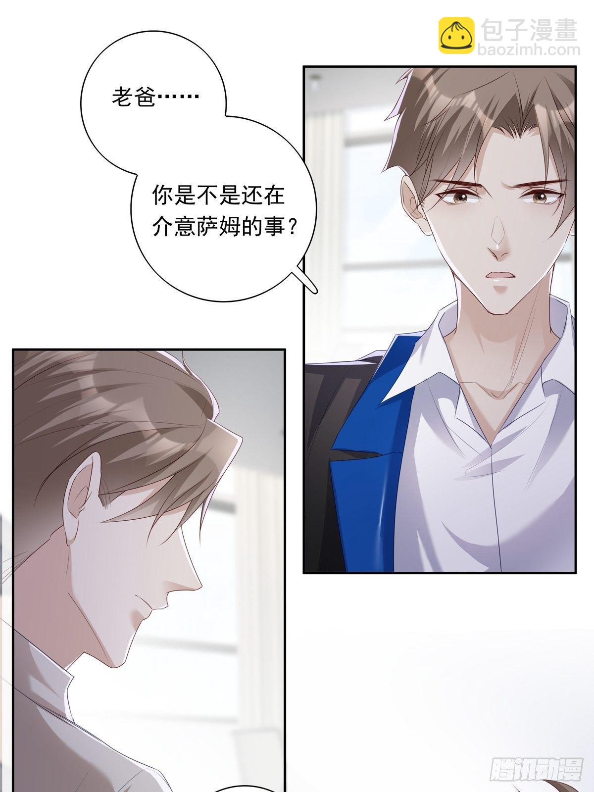 溫柔又狂暴的他們 - 032 - 5