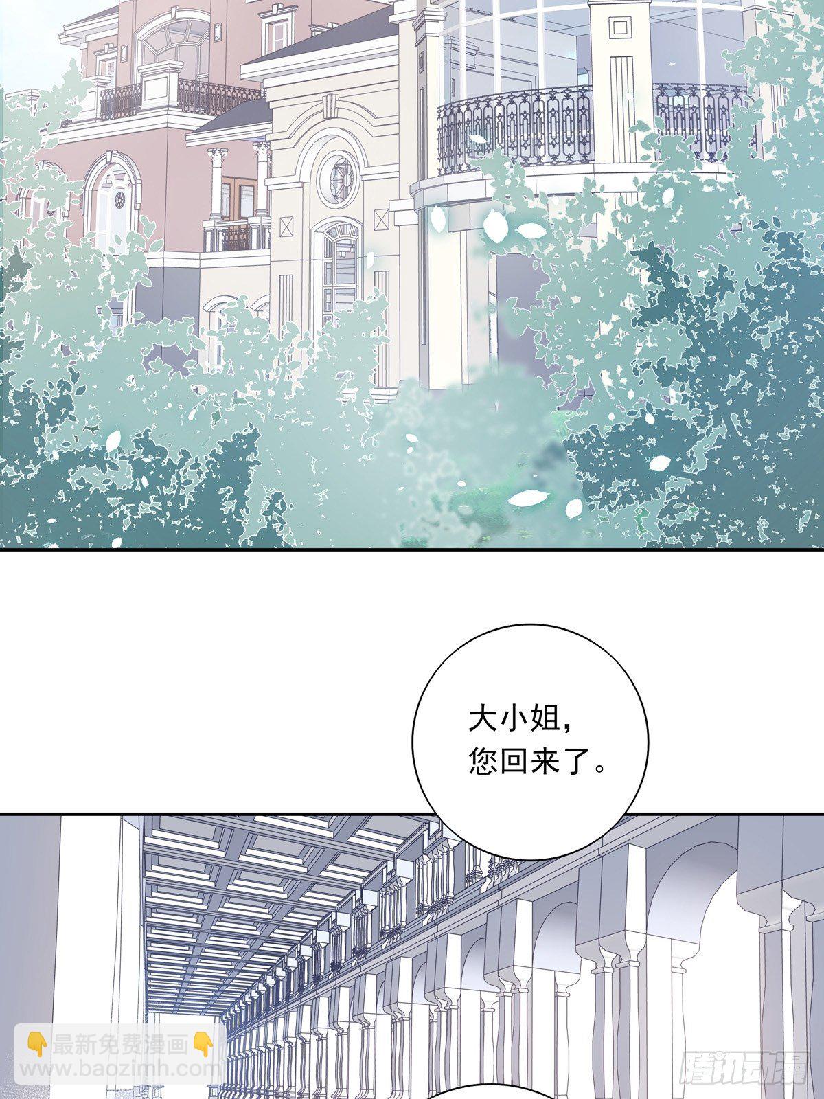 溫柔又狂暴的他們 - 032 - 3