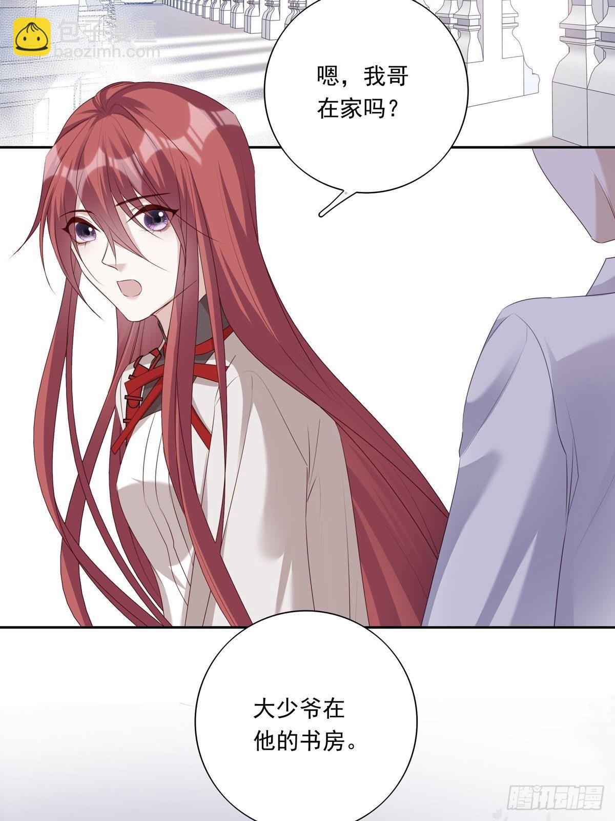 溫柔又狂暴的他們 - 032 - 4