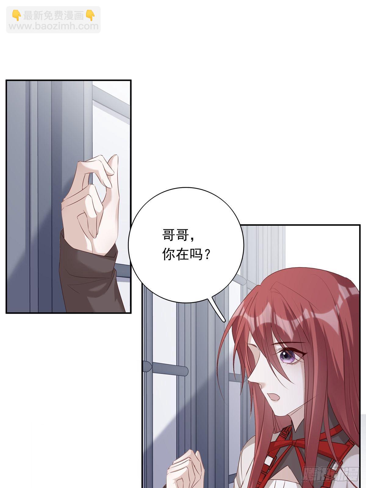 溫柔又狂暴的他們 - 032 - 6