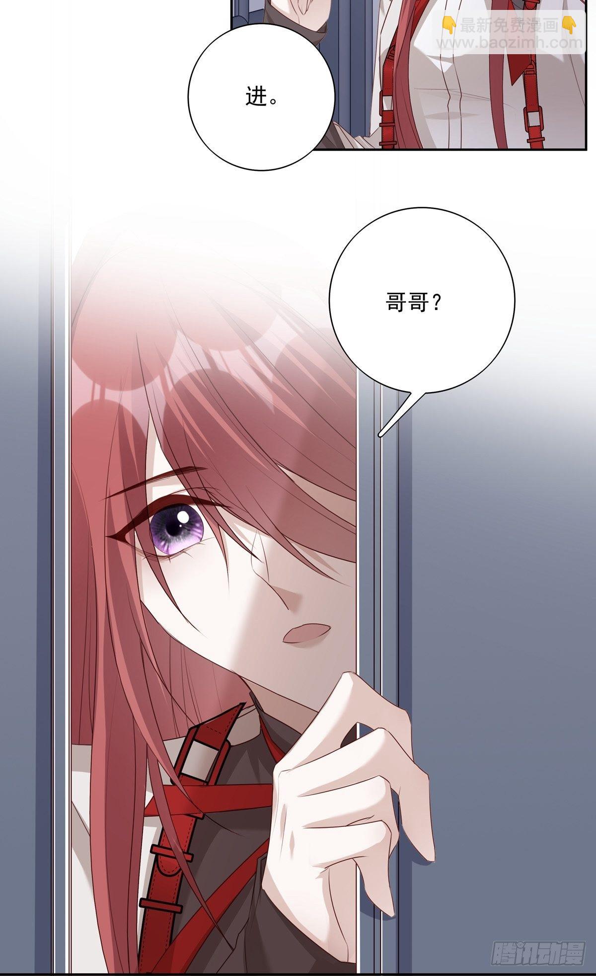 溫柔又狂暴的他們 - 032 - 7