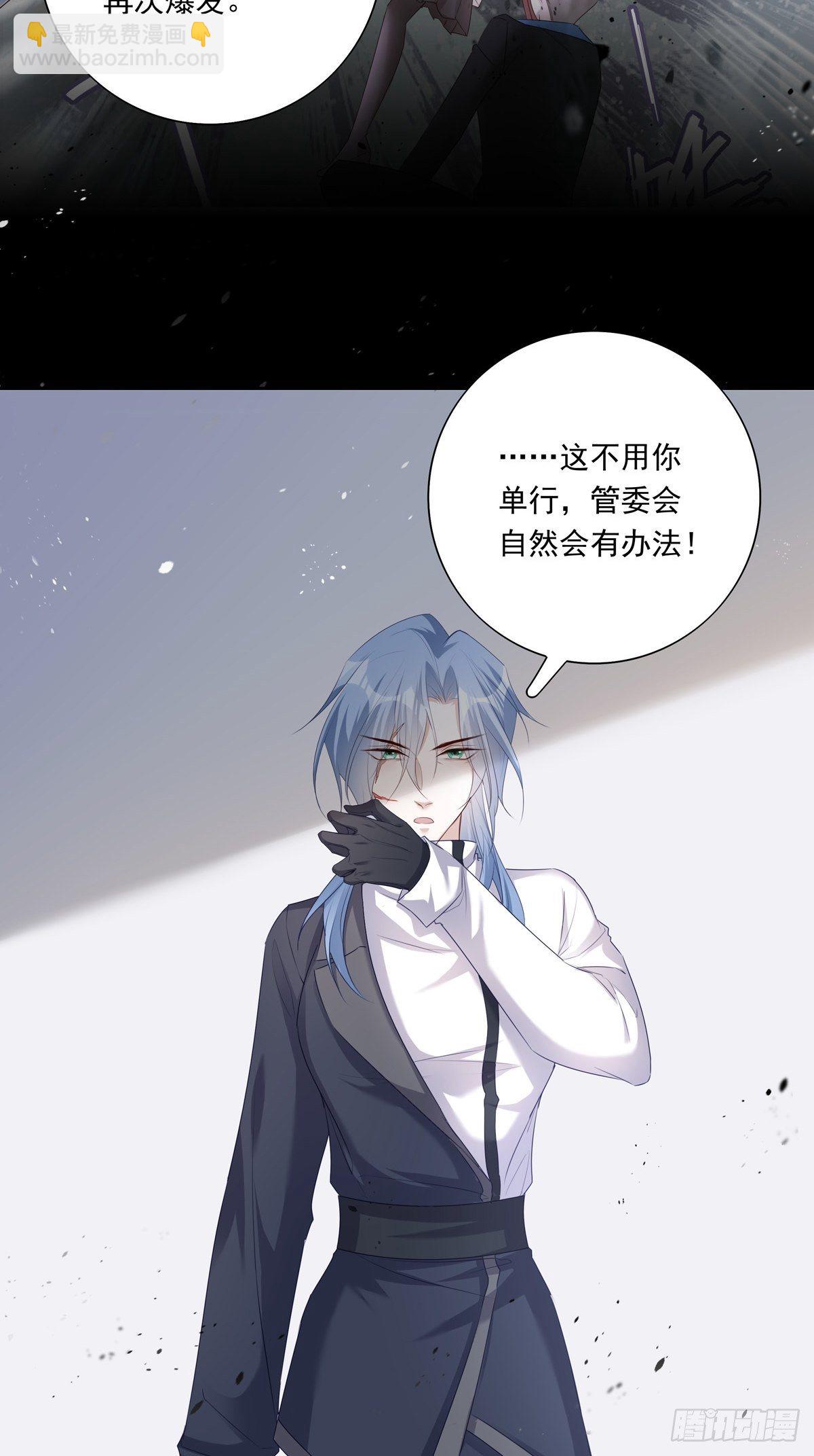 溫柔又狂暴的他們 - 032 - 4