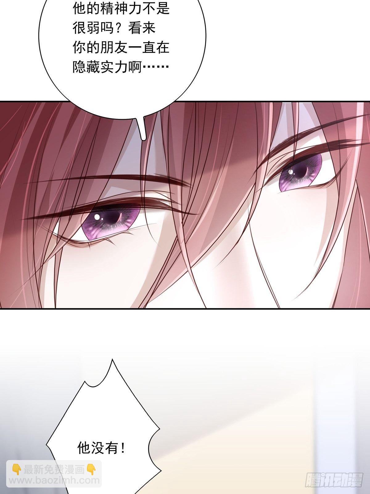 溫柔又狂暴的他們 - 032 - 5